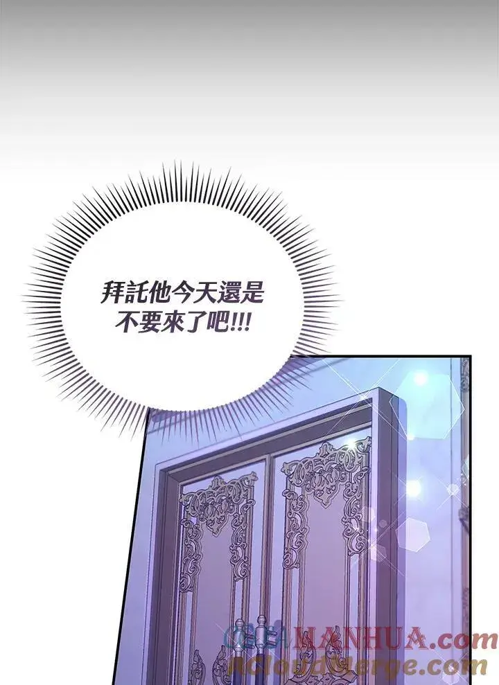 漫画《怀了恶棍的孩子》第1话第137张图