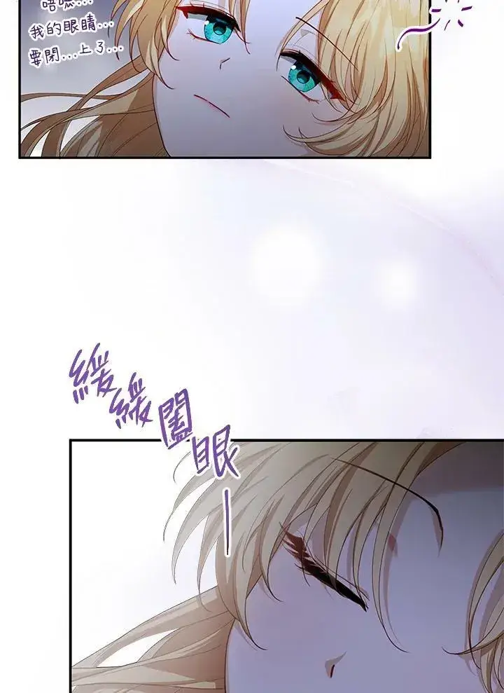 漫画《怀了恶棍的孩子》第1话第139张图