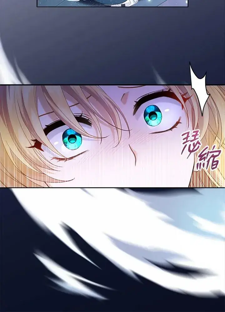 漫画《怀了恶棍的孩子》第1话第14张图