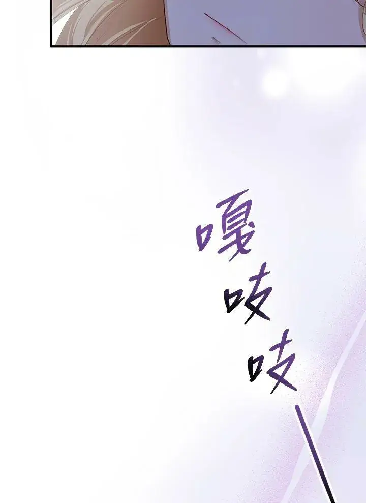 漫画《怀了恶棍的孩子》第1话第140张图