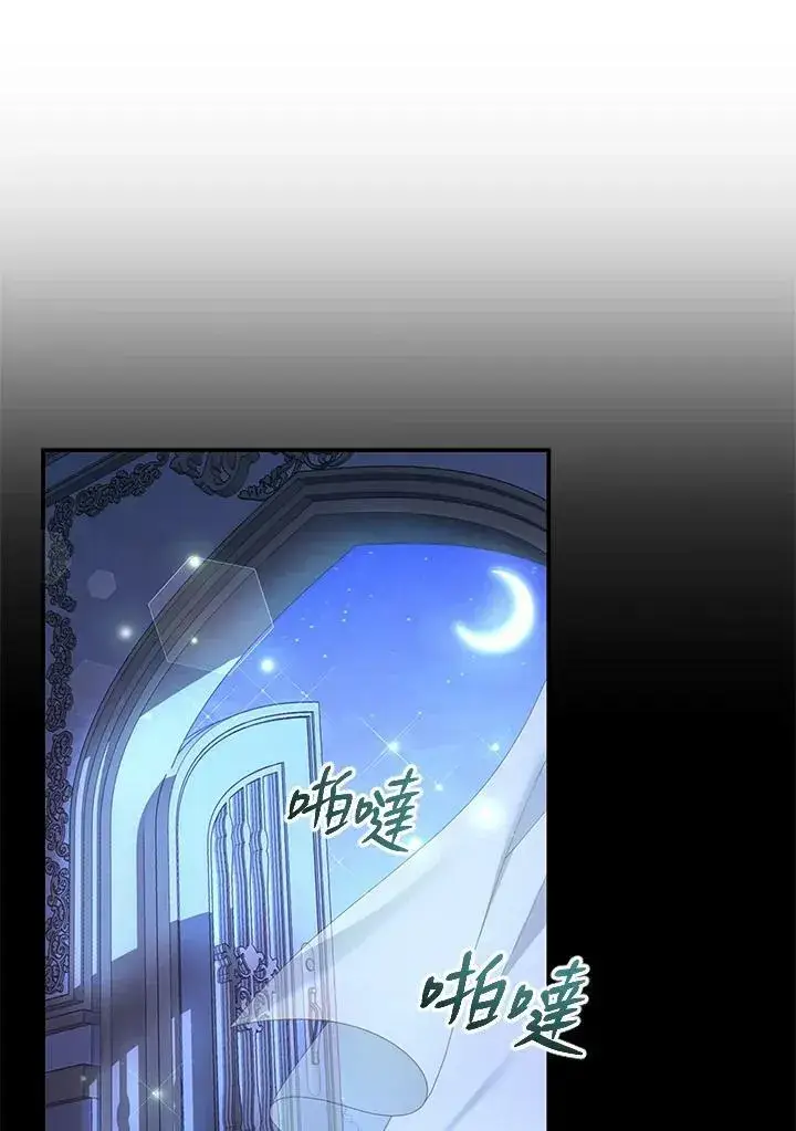 漫画《怀了恶棍的孩子》第1话第142张图