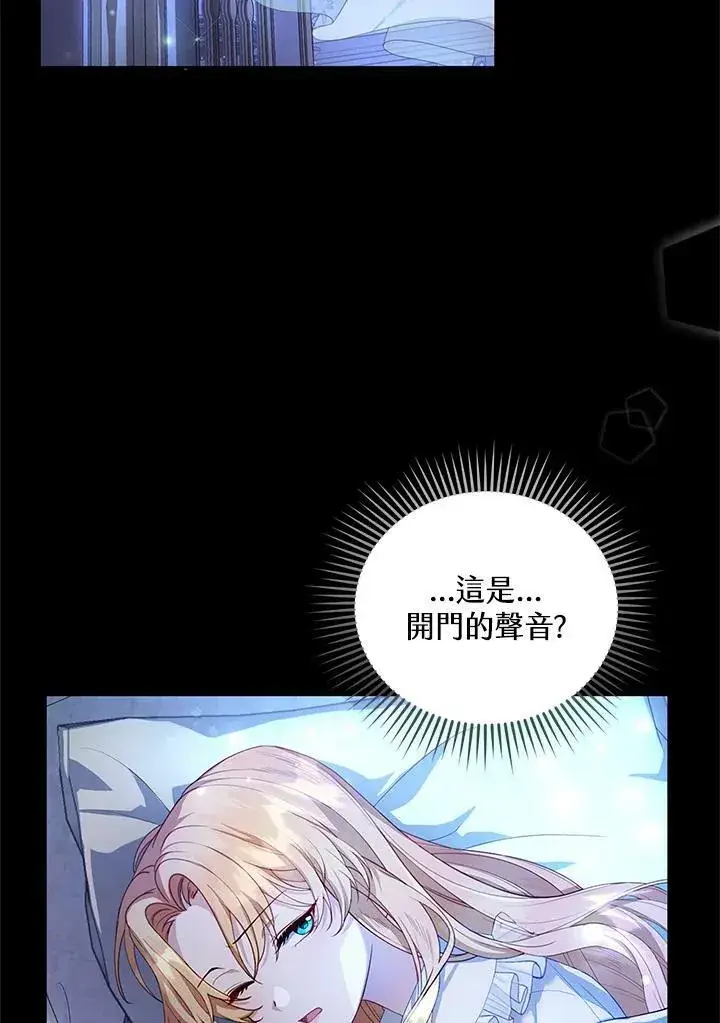 漫画《怀了恶棍的孩子》第1话第143张图