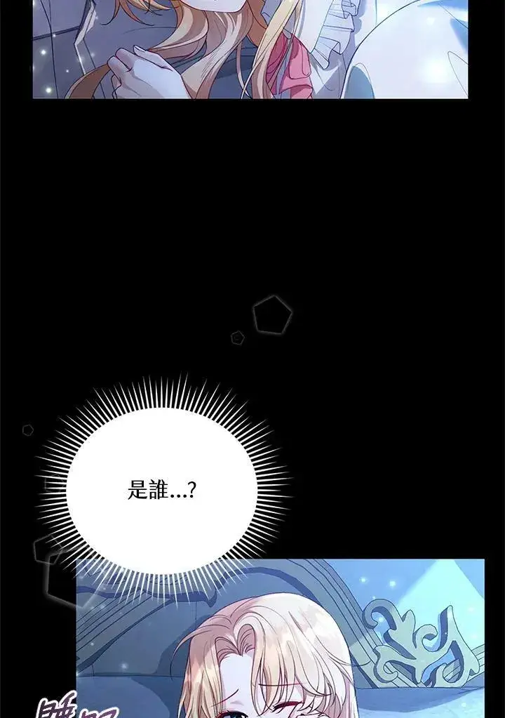 漫画《怀了恶棍的孩子》第1话第144张图