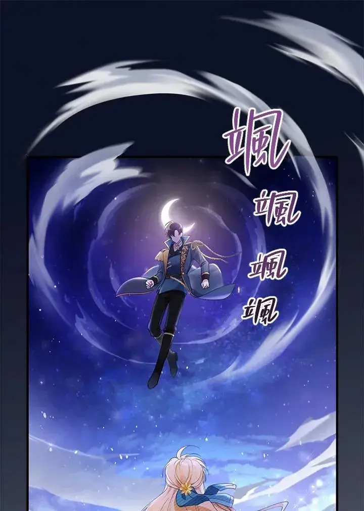 漫画《怀了恶棍的孩子》第1话第15张图