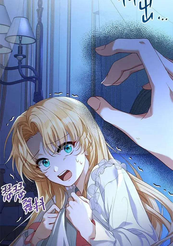 漫画《怀了恶棍的孩子》第1话第151张图