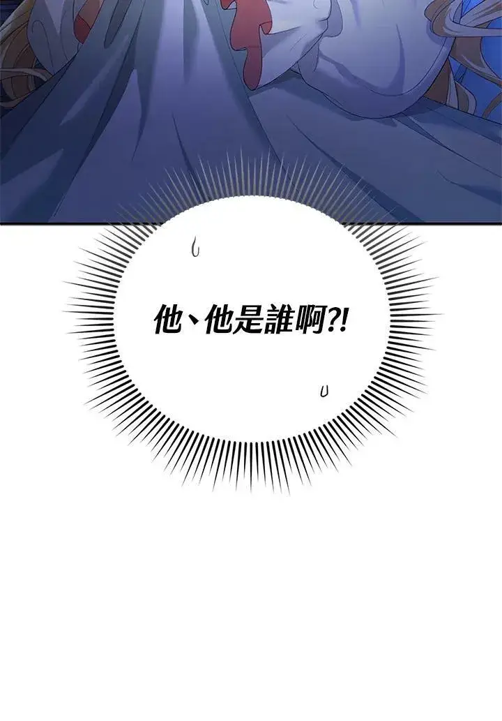 漫画《怀了恶棍的孩子》第1话第152张图