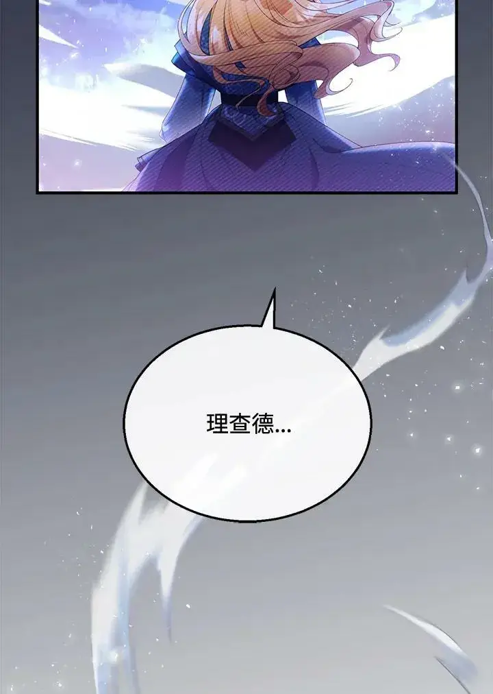 漫画《怀了恶棍的孩子》第1话第16张图