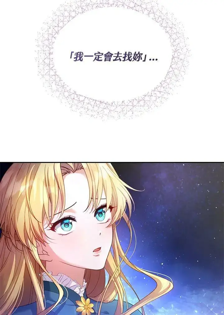 漫画《怀了恶棍的孩子》第1话第18张图