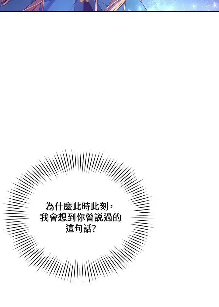 漫画《怀了恶棍的孩子》第1话第19张图
