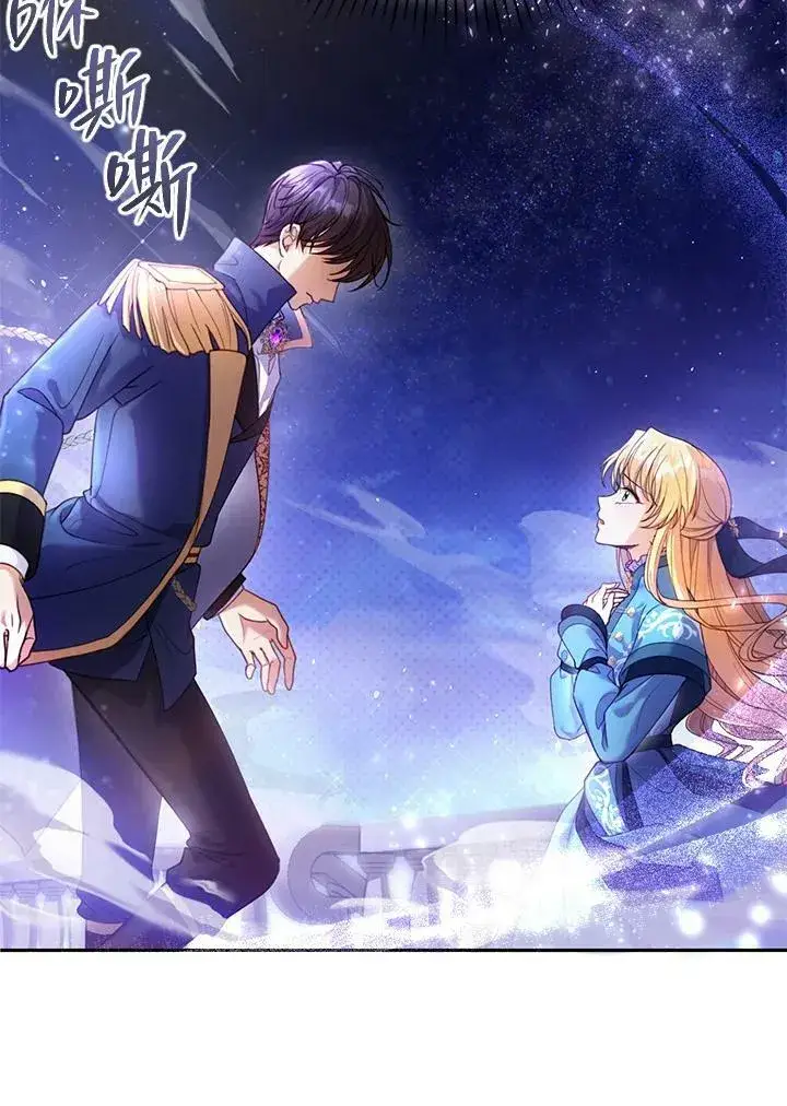 漫画《怀了恶棍的孩子》第1话第22张图