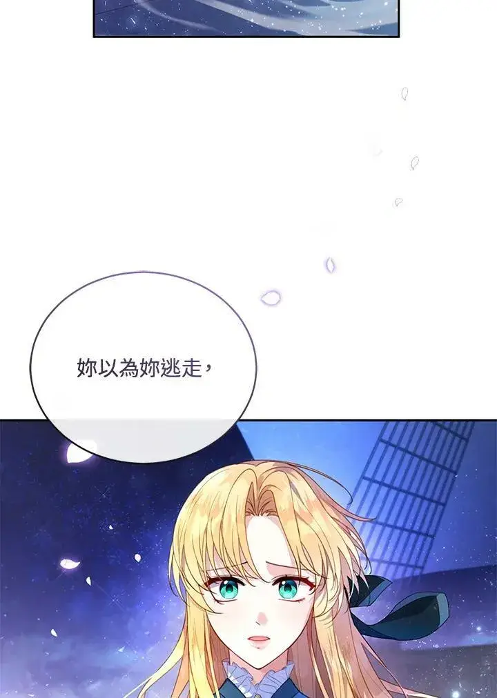 漫画《怀了恶棍的孩子》第1话第24张图