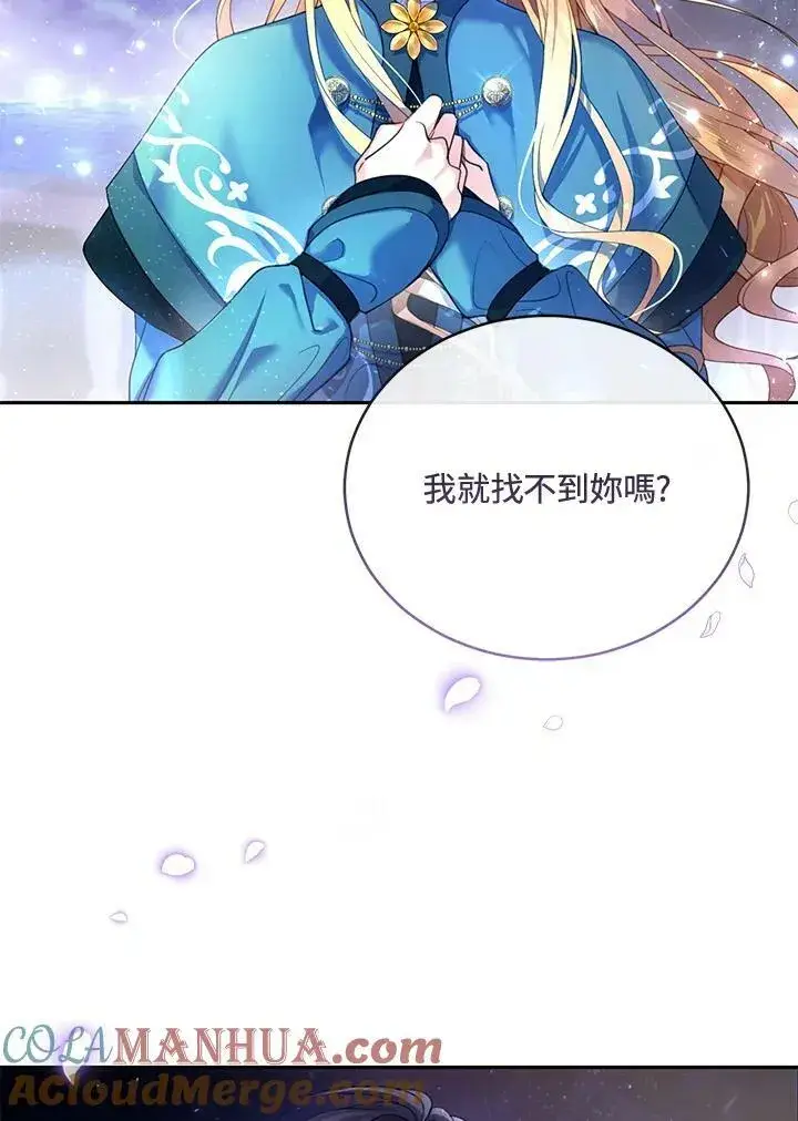 漫画《怀了恶棍的孩子》第1话第25张图