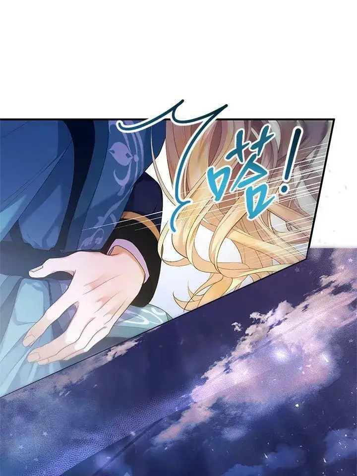 漫画《怀了恶棍的孩子》第1话第27张图