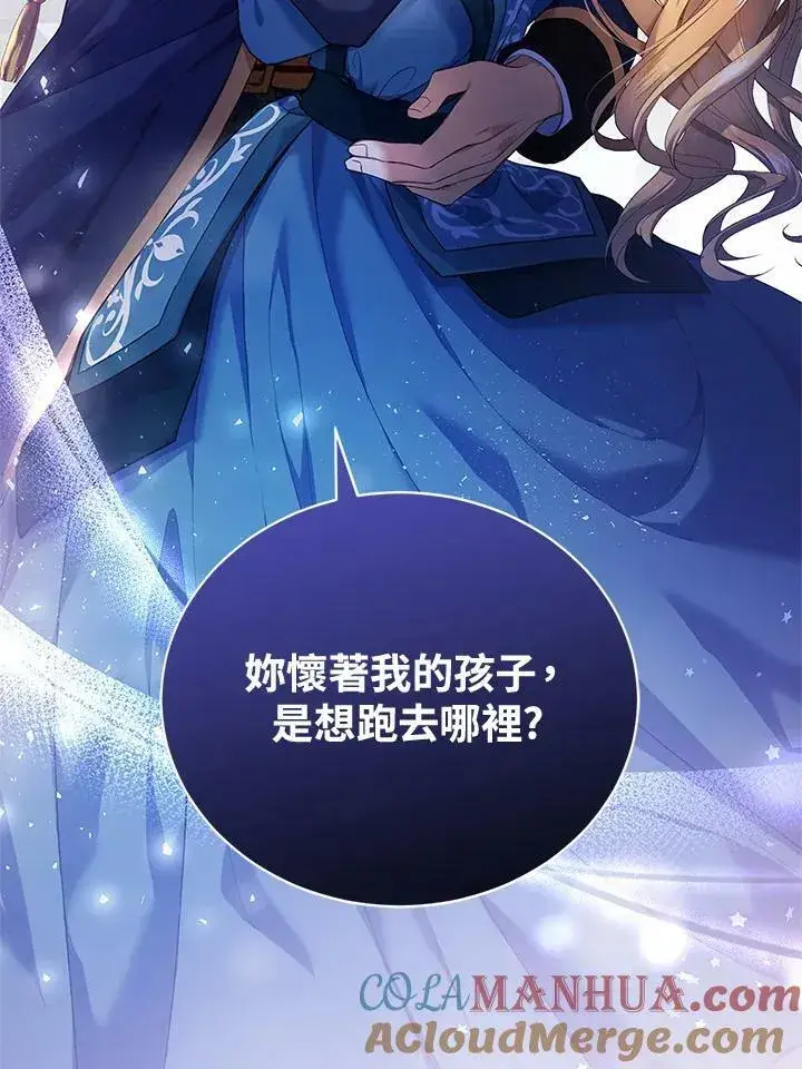 漫画《怀了恶棍的孩子》第1话第29张图