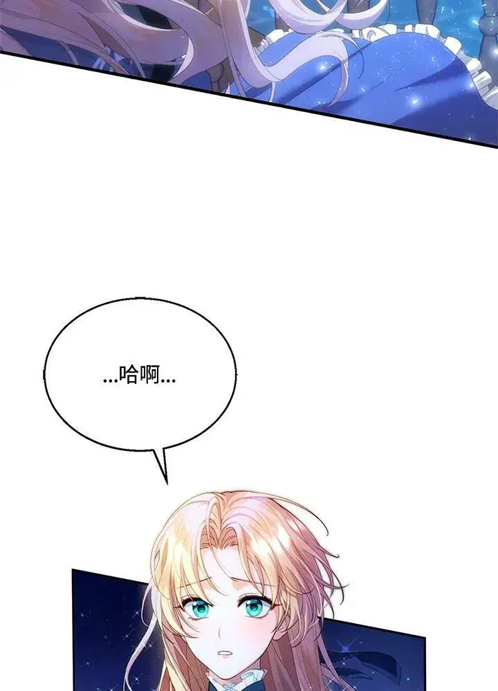 漫画《怀了恶棍的孩子》第1话第3张图