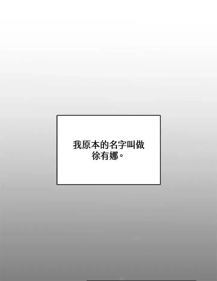 漫画《怀了恶棍的孩子》第1话第42张图