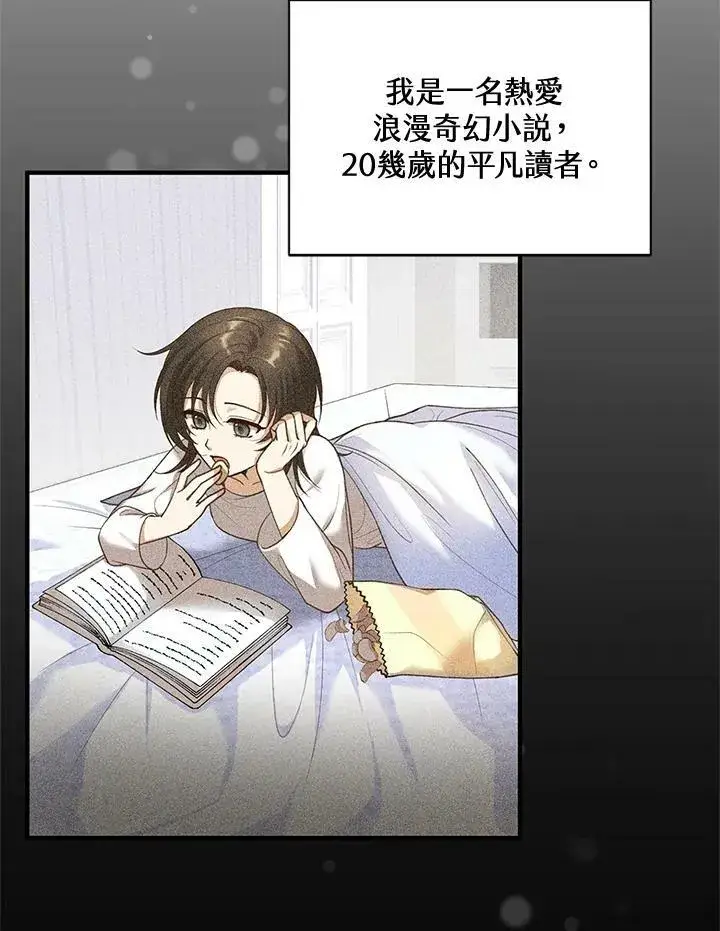 漫画《怀了恶棍的孩子》第1话第43张图
