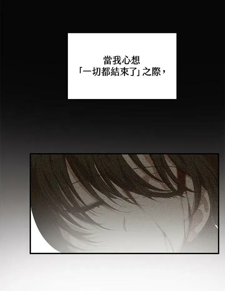漫画《怀了恶棍的孩子》第1话第46张图