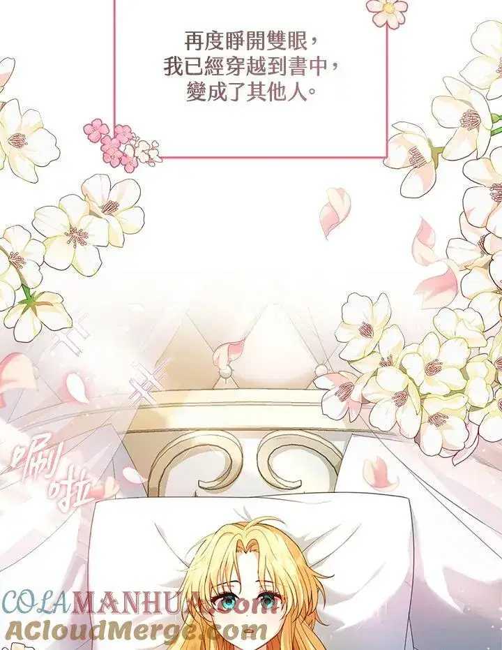 漫画《怀了恶棍的孩子》第1话第49张图