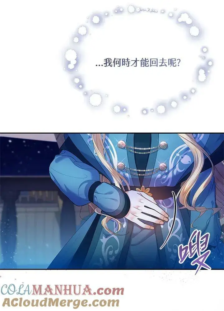 漫画《怀了恶棍的孩子》第1话第5张图