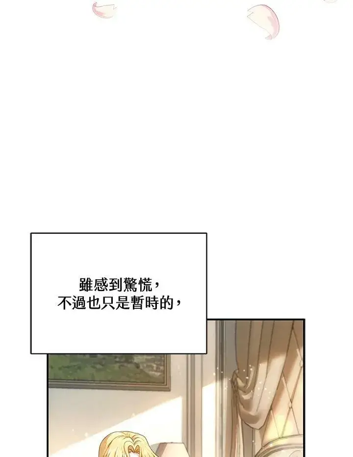 漫画《怀了恶棍的孩子》第1话第51张图