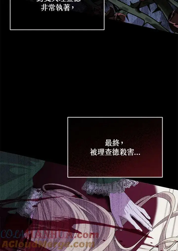 漫画《怀了恶棍的孩子》第1话第57张图