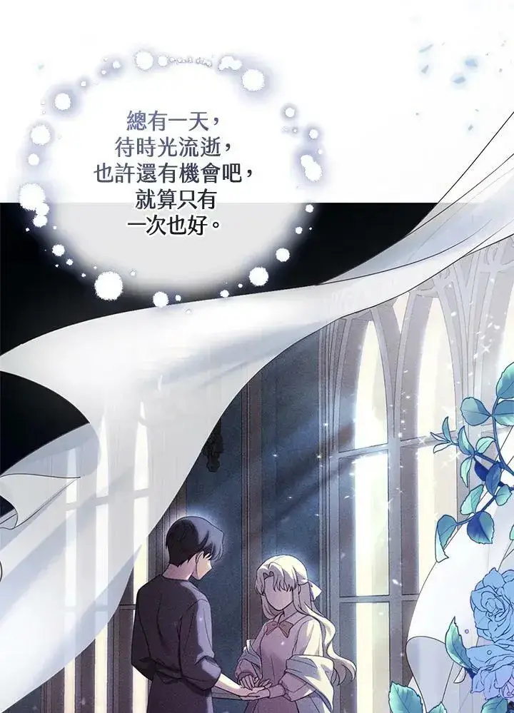 漫画《怀了恶棍的孩子》第1话第6张图