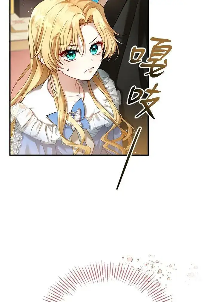 漫画《怀了恶棍的孩子》第1话第63张图