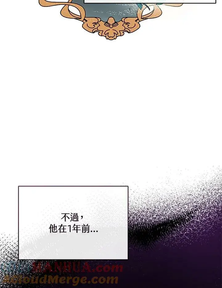 漫画《怀了恶棍的孩子》第1话第69张图