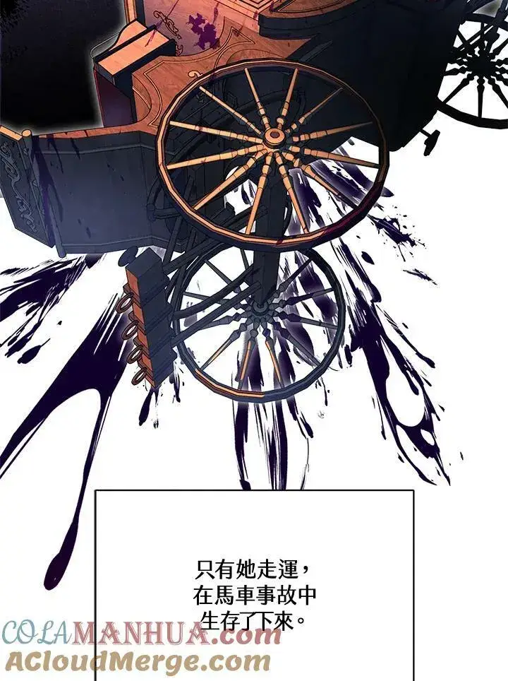 漫画《怀了恶棍的孩子》第1话第81张图