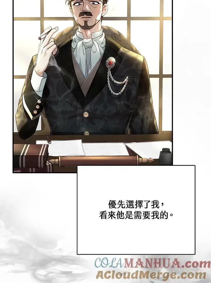 漫画《怀了恶棍的孩子》第1话第85张图
