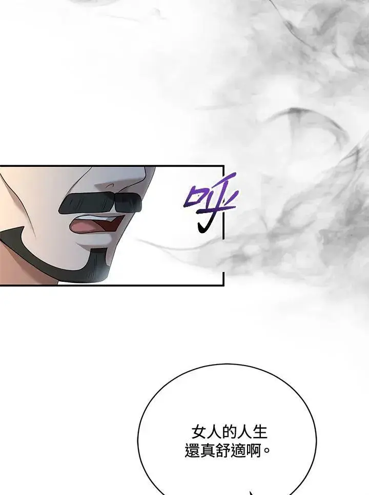 漫画《怀了恶棍的孩子》第1话第86张图