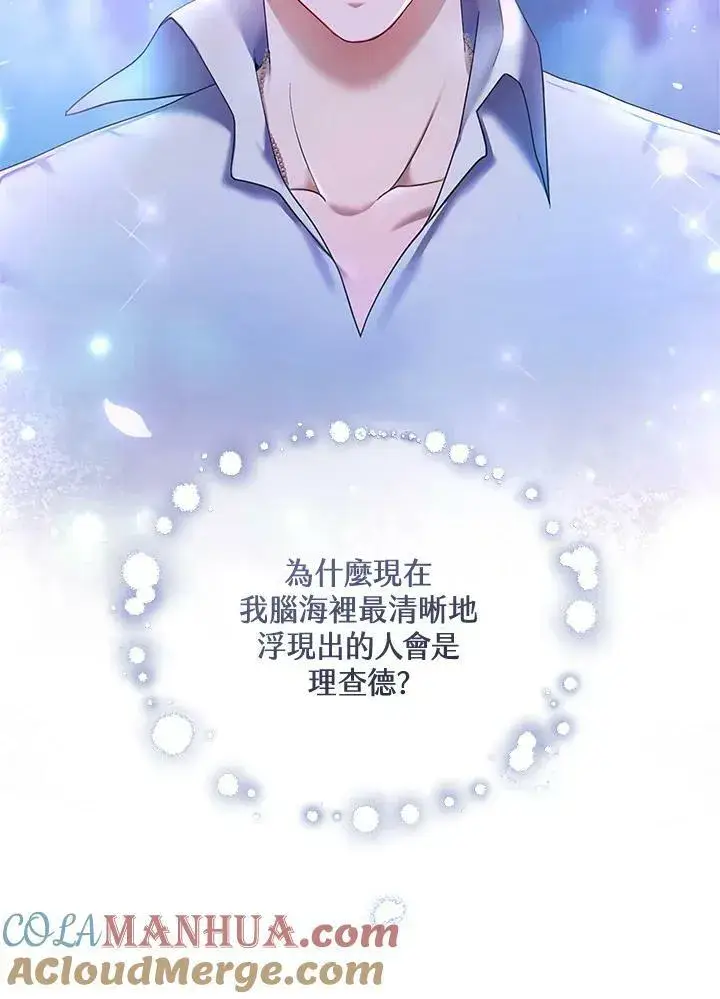 漫画《怀了恶棍的孩子》第1话第9张图