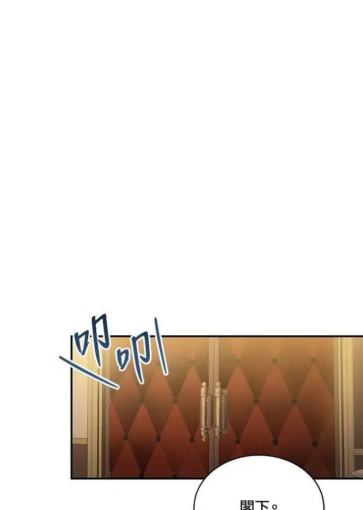 漫画《怀了恶棍的孩子》第1话第95张图