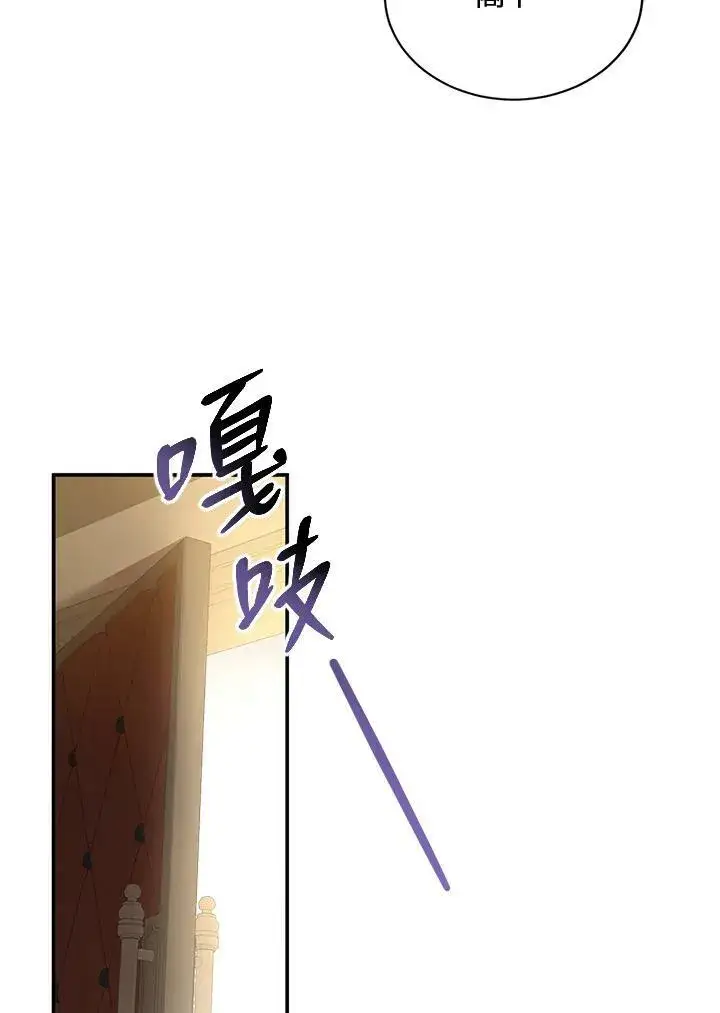 漫画《怀了恶棍的孩子》第1话第96张图