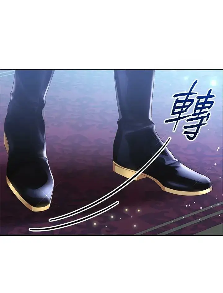 《怀了恶棍的孩子》第2话图11