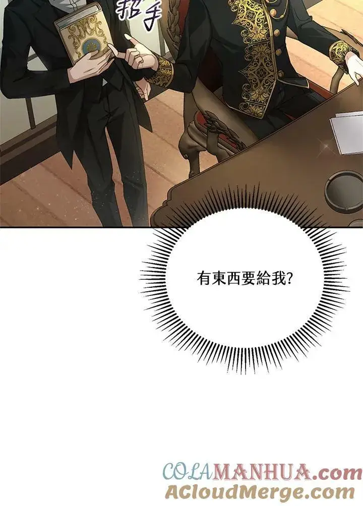 《怀了恶棍的孩子》第2话图113
