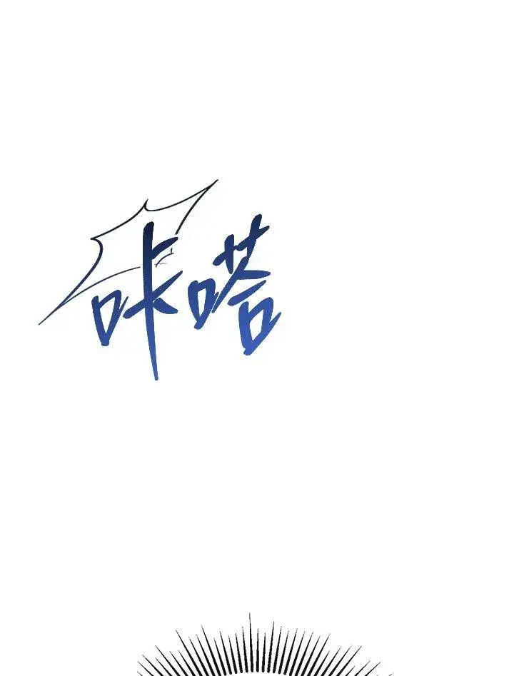《怀了恶棍的孩子》第2话图14
