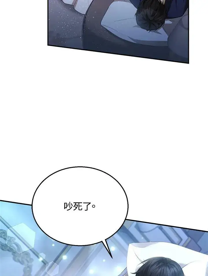《怀了恶棍的孩子》第2话图147