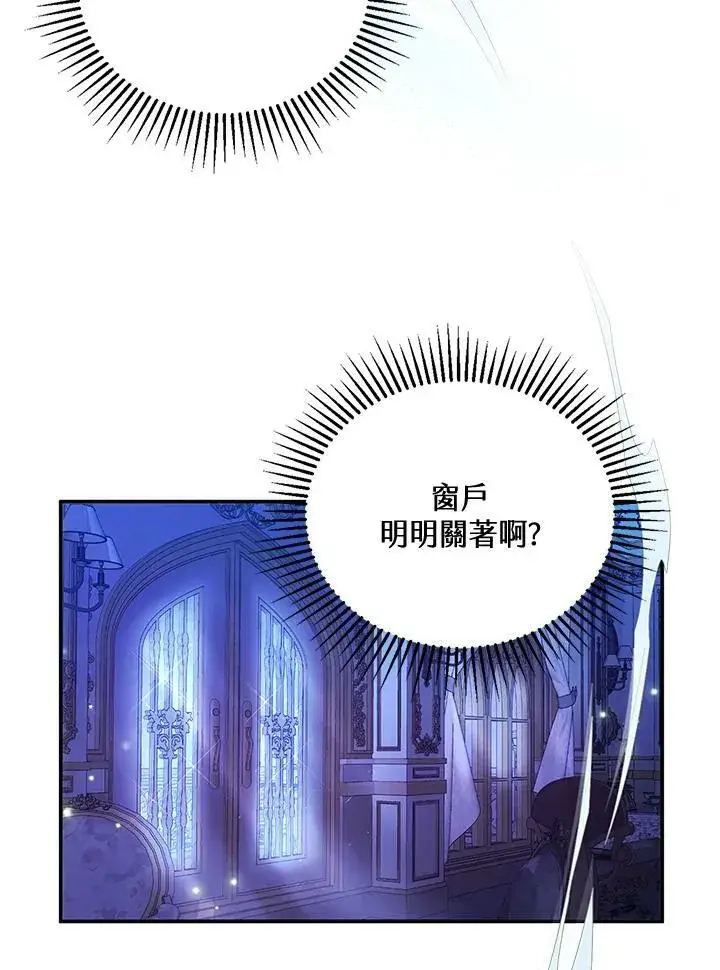 《怀了恶棍的孩子》第2话图23