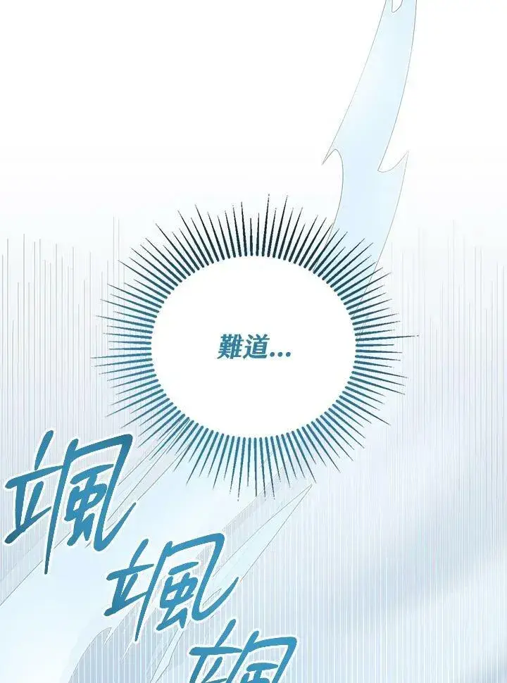 《怀了恶棍的孩子》第2话图24
