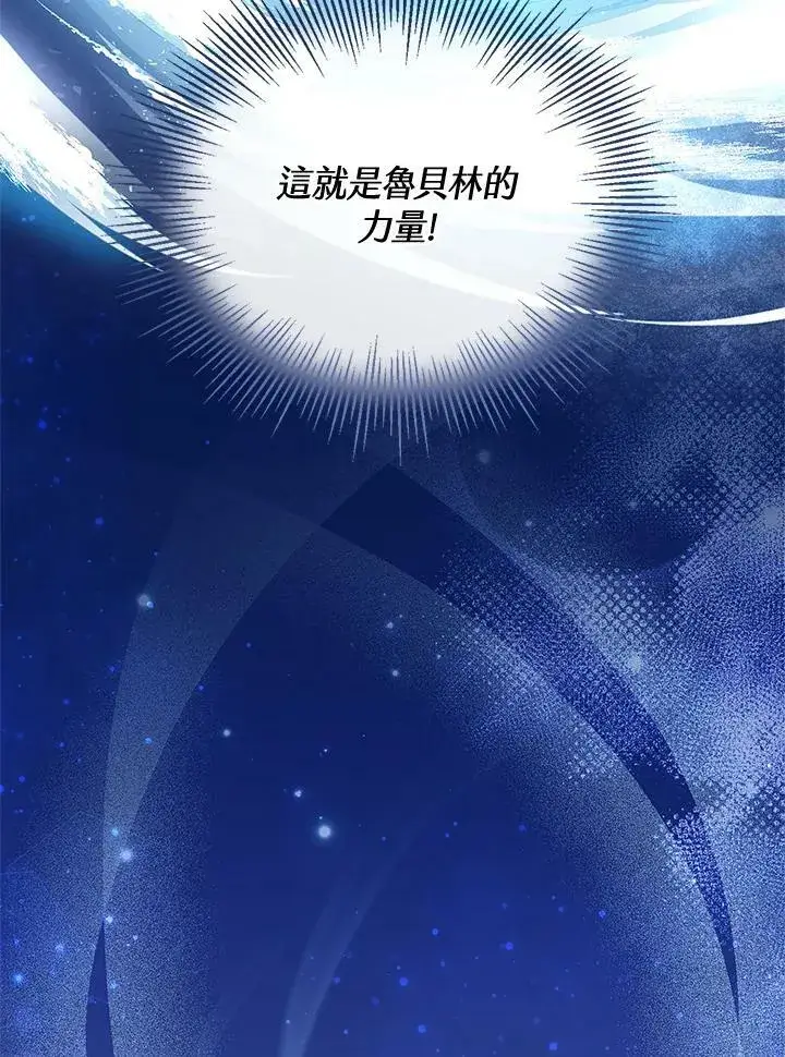 《怀了恶棍的孩子》第2话图27