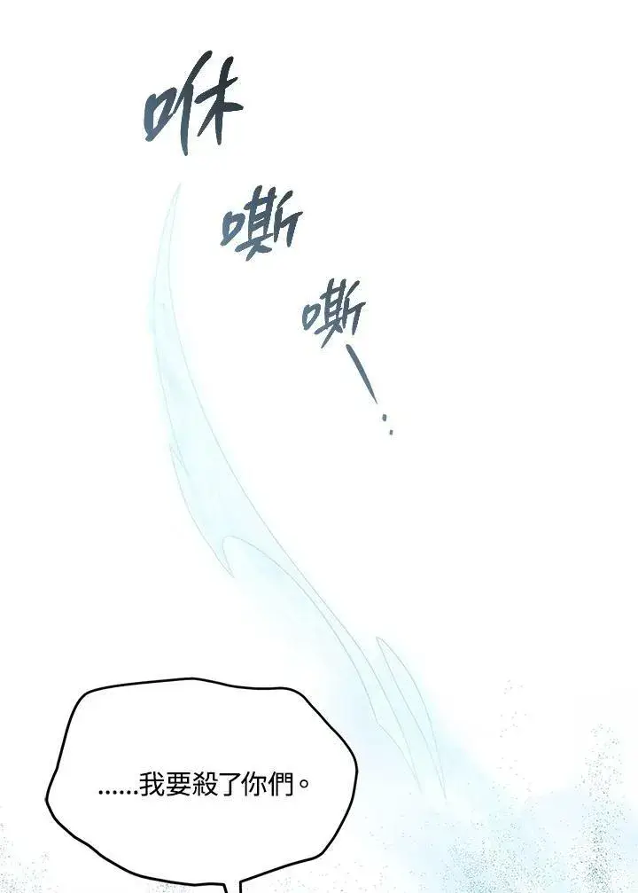 《怀了恶棍的孩子》第2话图38