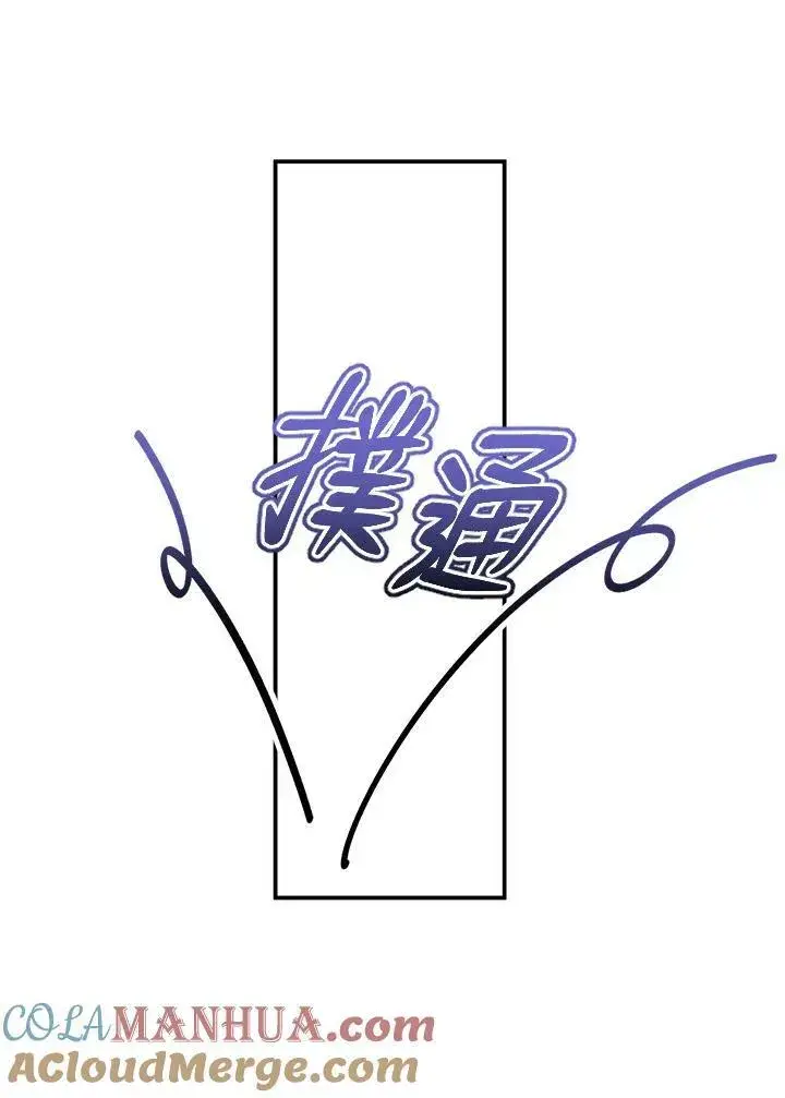 《怀了恶棍的孩子》第2话图45