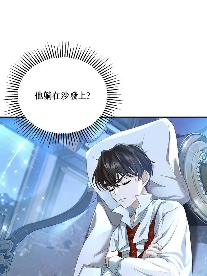 《怀了恶棍的孩子》第2话图47