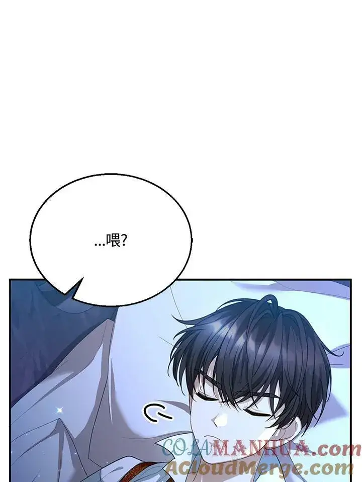 《怀了恶棍的孩子》第2话图53