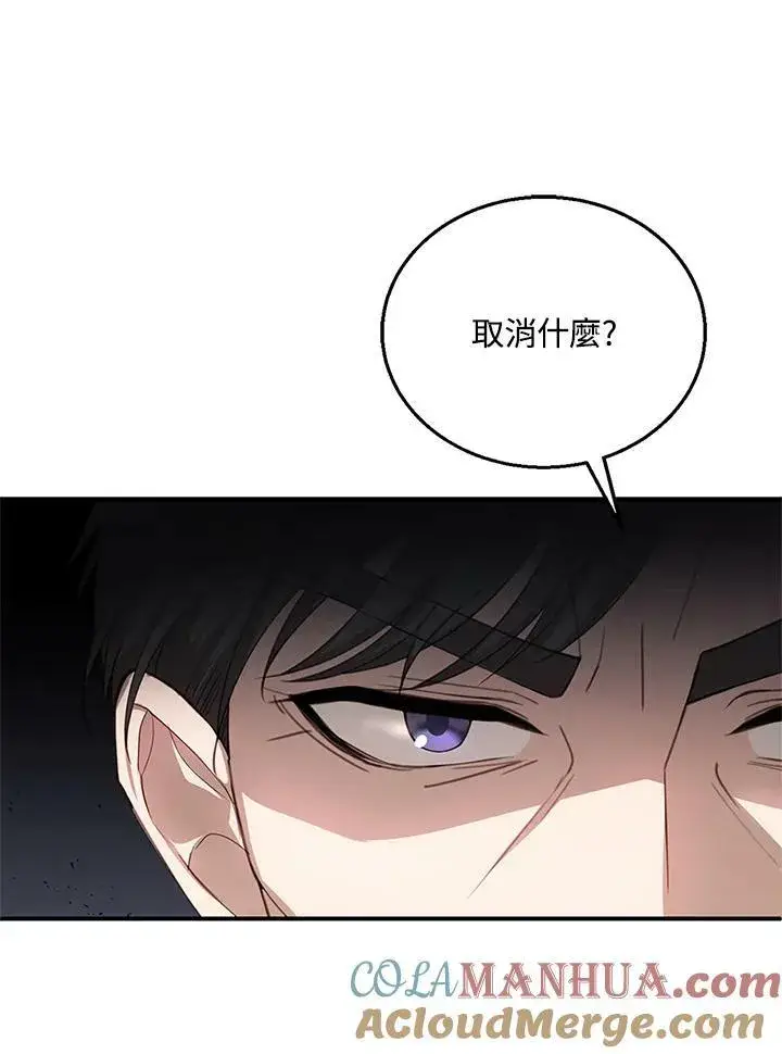 《怀了恶棍的孩子》第2话图61