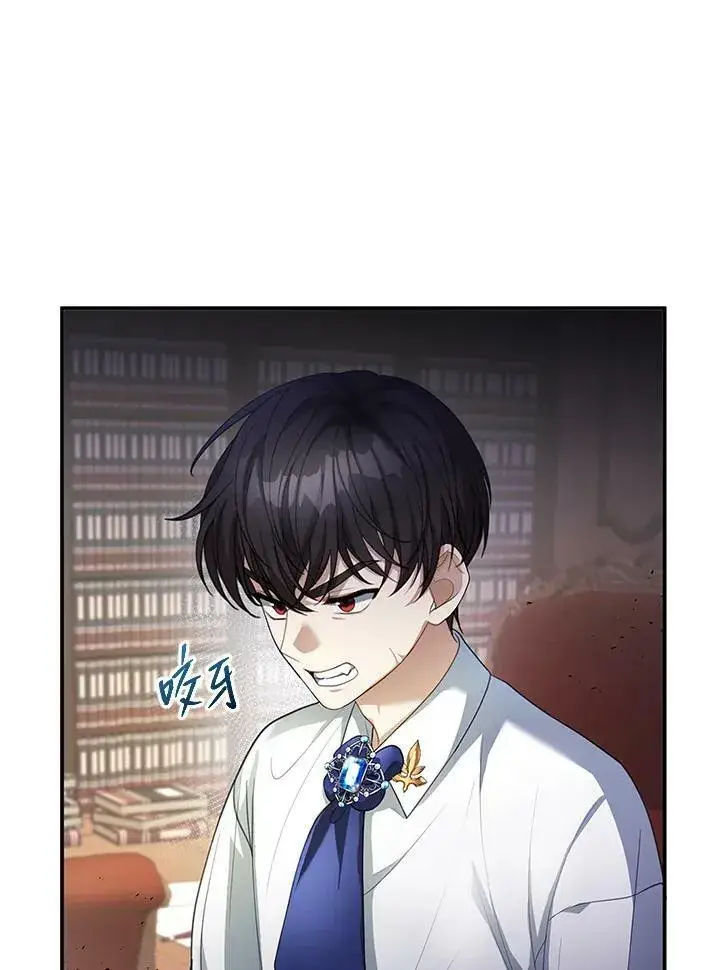 《怀了恶棍的孩子》第2话图62