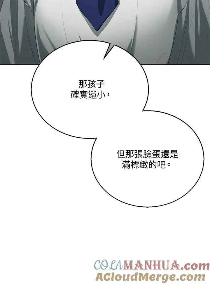 《怀了恶棍的孩子》第2话图69