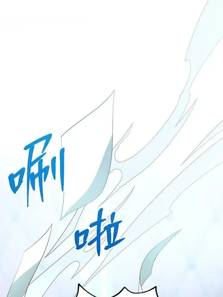 《怀了恶棍的孩子》第2话图75